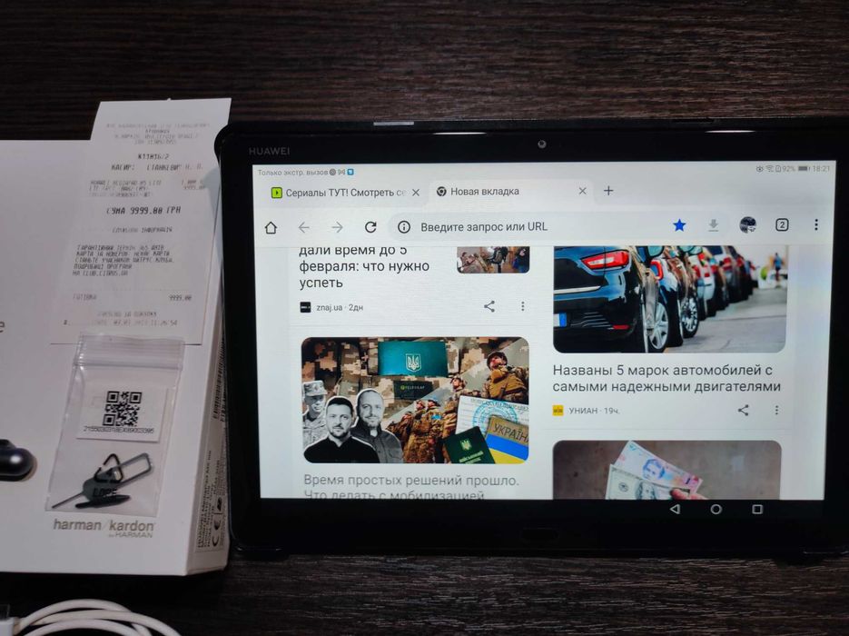 Планшет Huawei MediaPad M5 lite