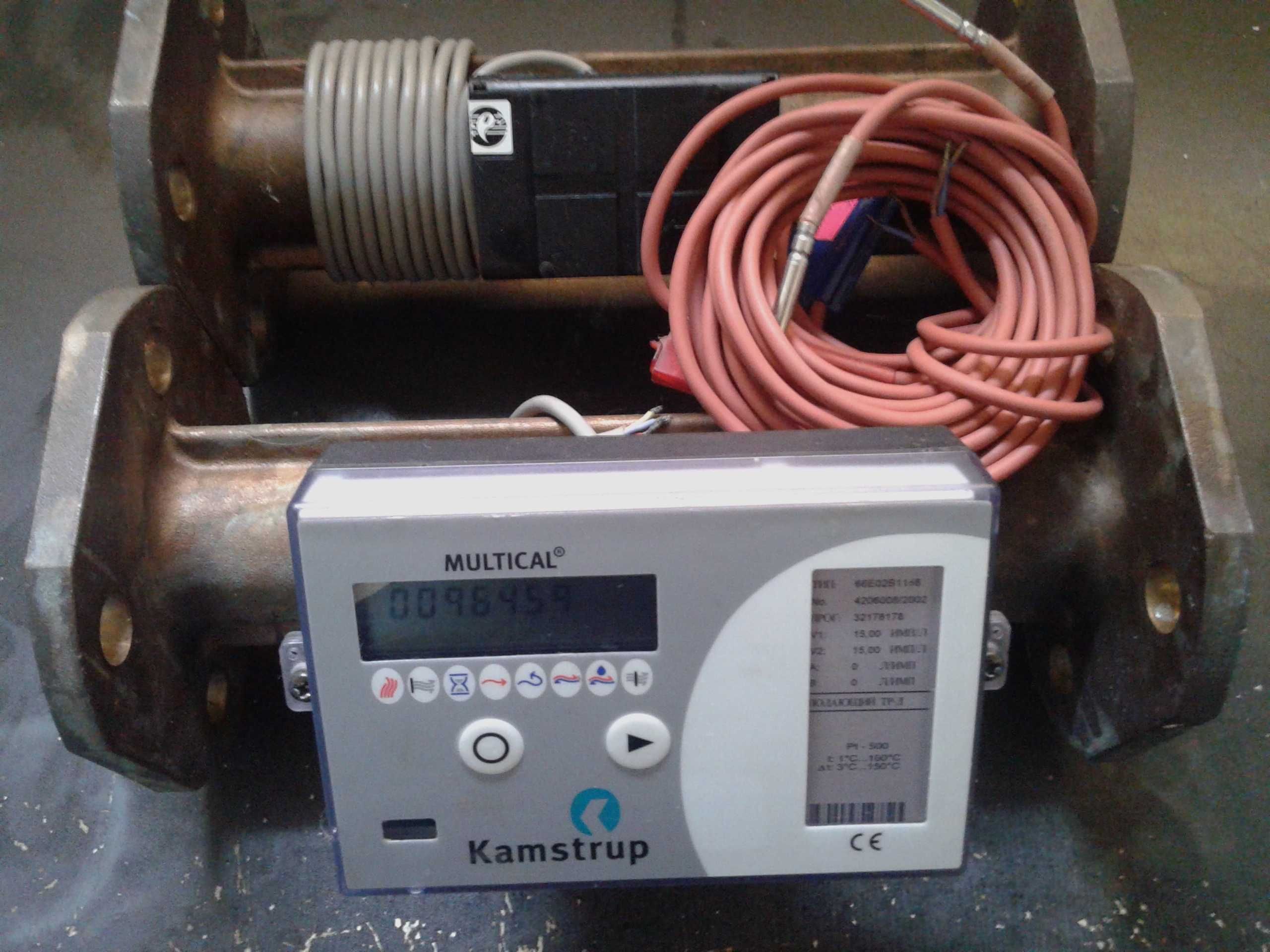 Multical UF Kamstrup DN40 Счетчик тепла (теплосчетчик) двухплечевой