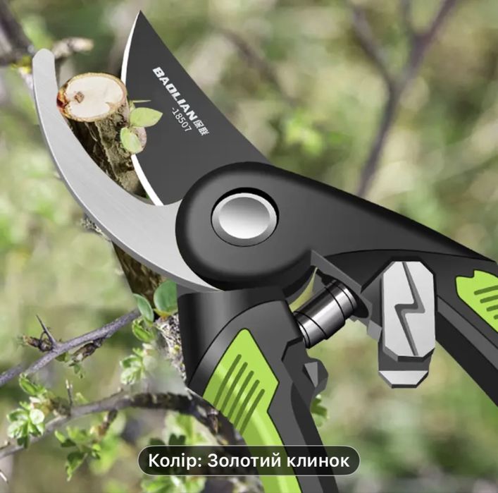 Садовий секатор