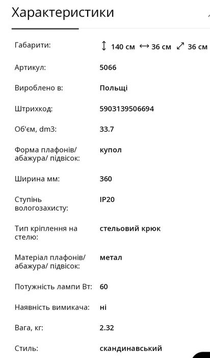 Продам светильник подвес