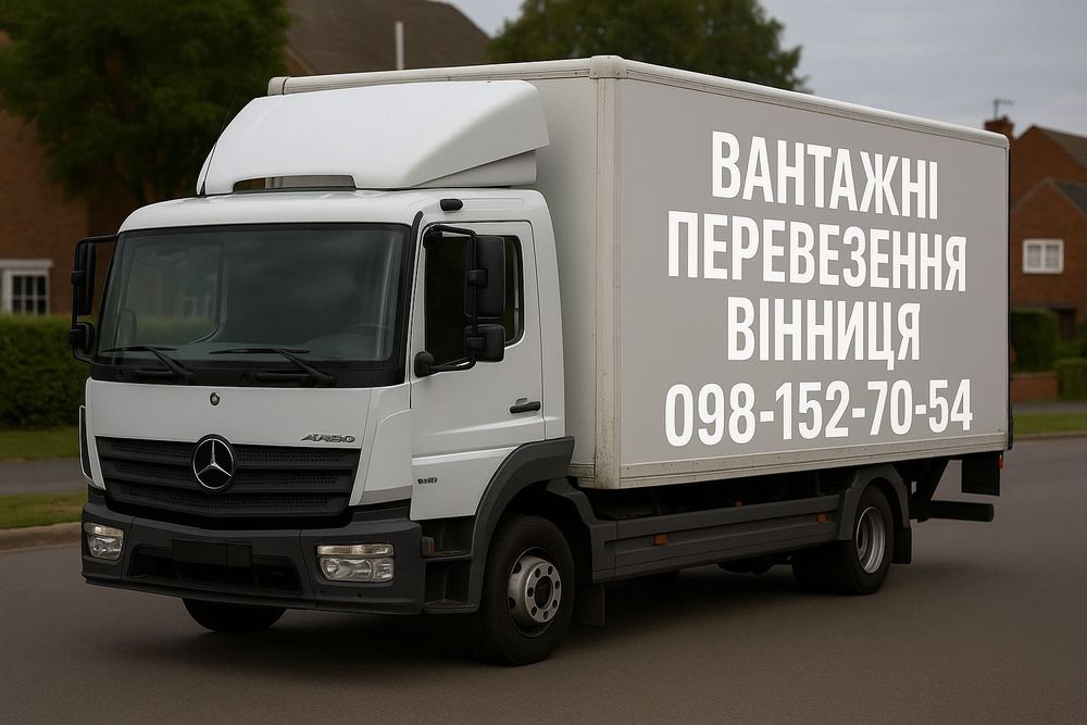 Вантажні перевезення Послуги вантажне таксі Доставка диван шафа стіл