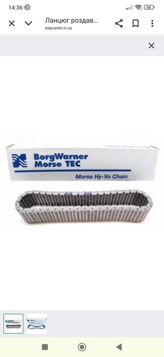 Продам цепь раздатки