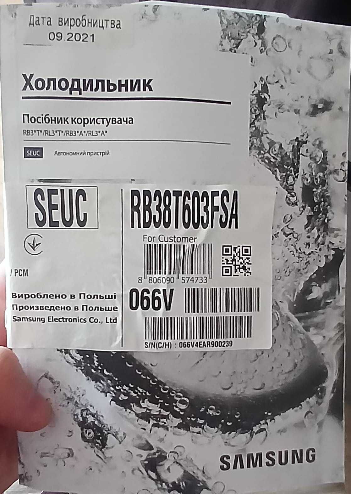 Холодильник Samsung