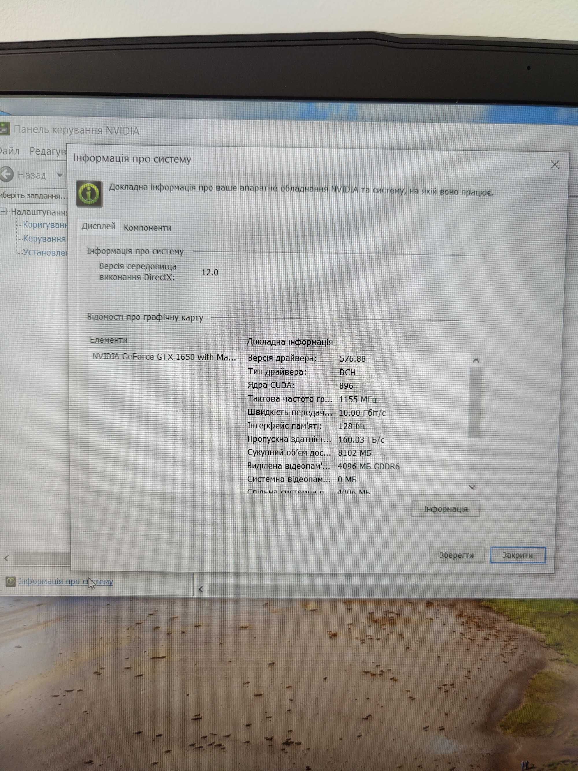 Ігровий ноутбук MSI MS16r5 / GTX 1650 4 ГБ /i5 10500h/8/256/144 ггц