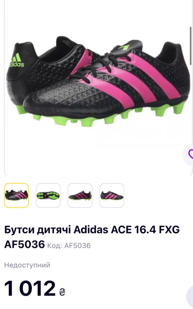 Бутси дитячі Adidas ACE 16.4 FXG AF5036