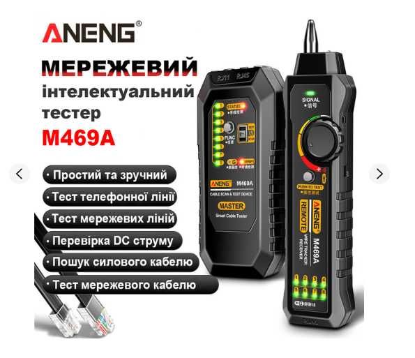 Интеллектуальный тестер сетевого кабеля ANENG M469A для RJ45 RJ11
