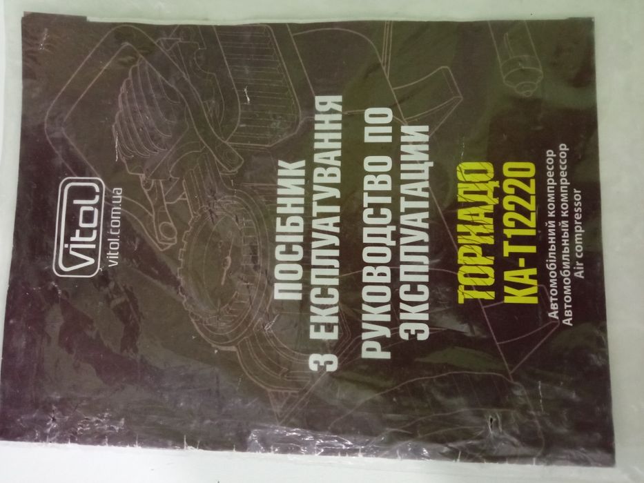 Автомобільний компресор Торнадо КА- Т 12220