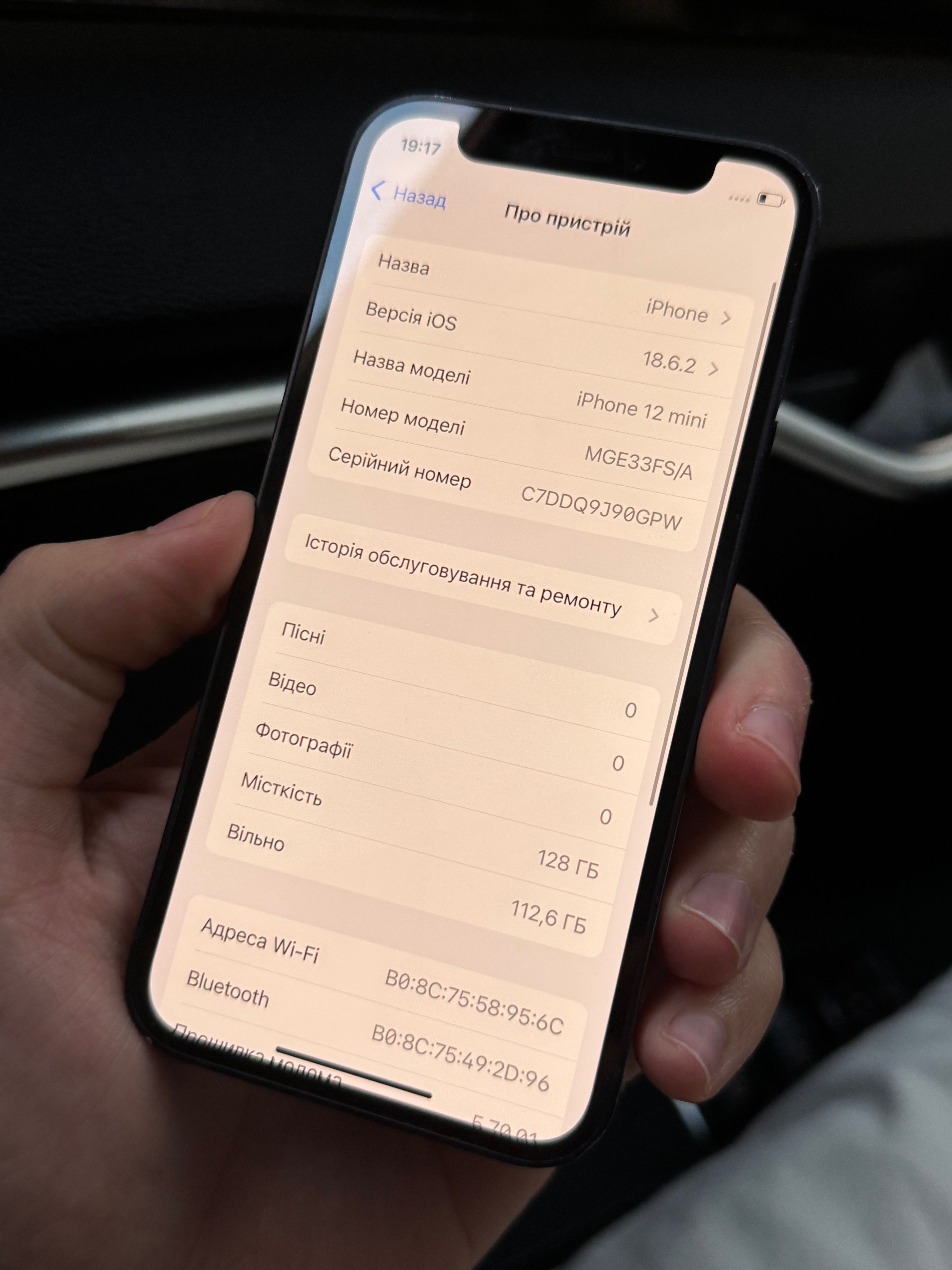 iPhone 12 Mini 128gb неверлок