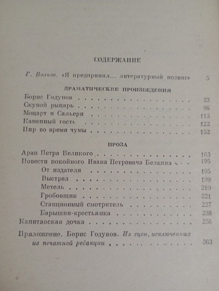 Н.В. Гоголь. А.С.Пушкин. М.Ю.Лермонтов. А.П.Чехов