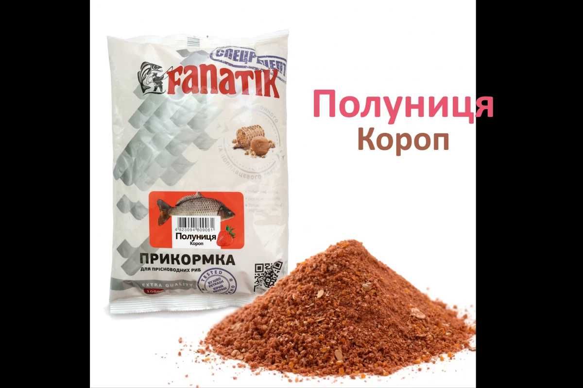 Прикормка Fanatik усі види і смаки