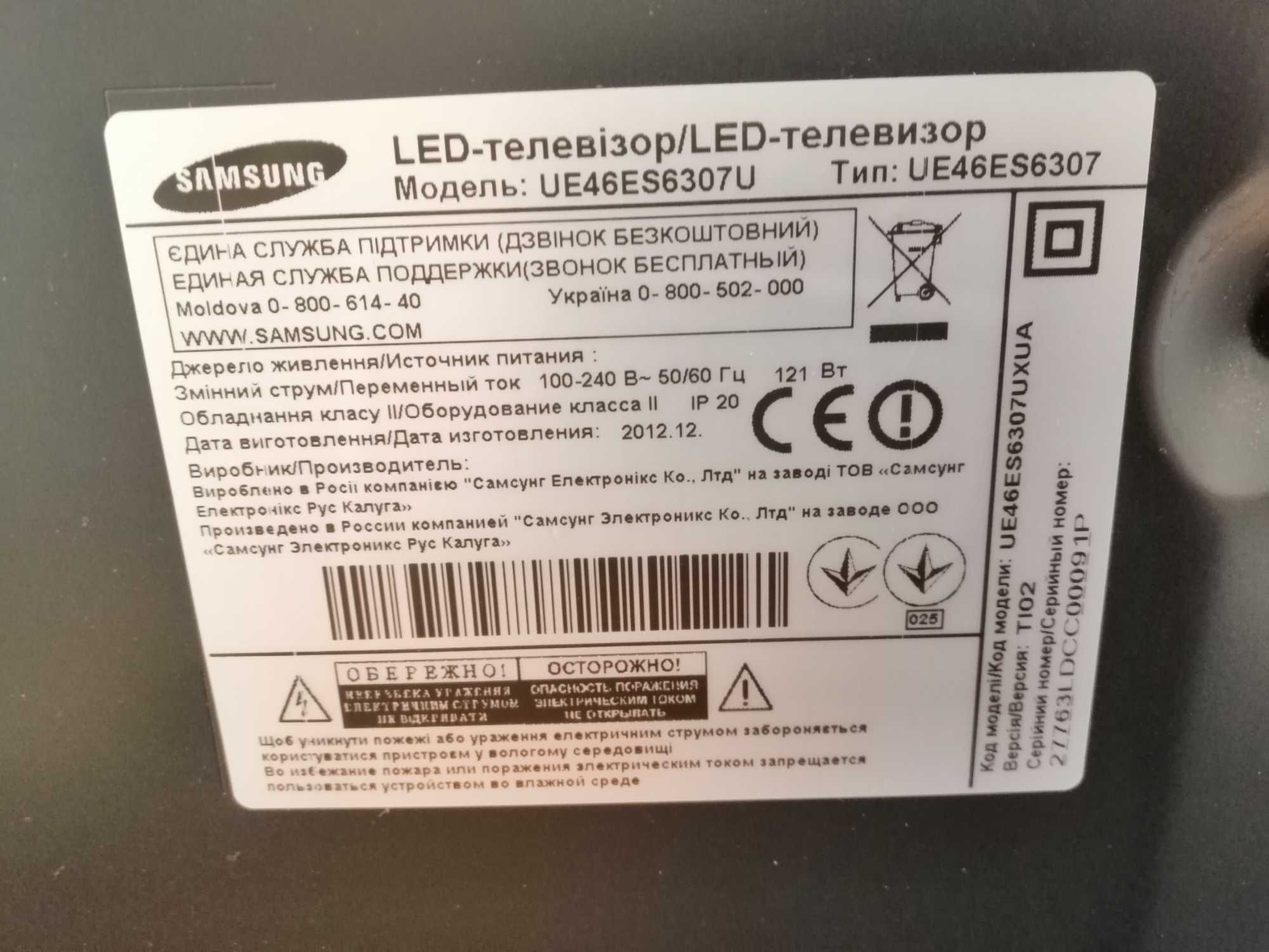 LED телевизор (3D, Smart TV) 6 серии Samsung UE46ES6307U