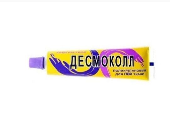 Клей Десмокол . Продаю усі гуртом 13 шт - 325 грн