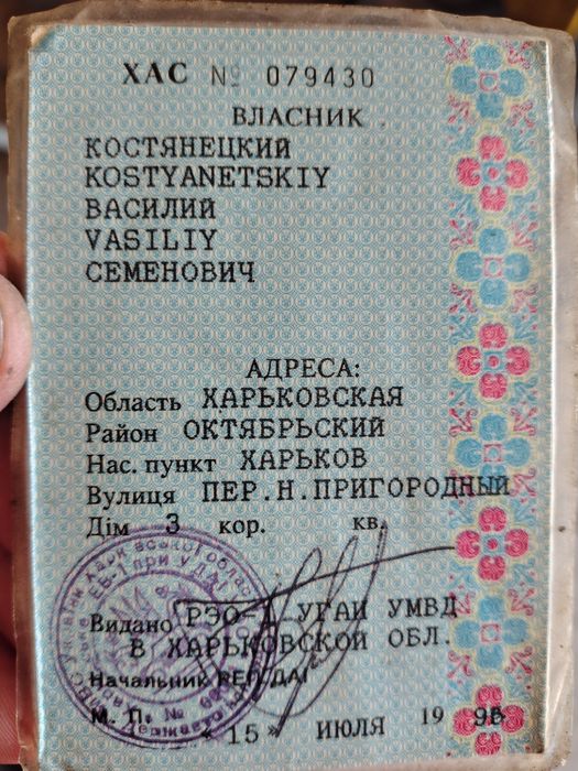 РАФ  газ\бендзин