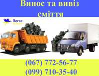 Вивіз будівельного сміття, Вивіз старих меблів та мотлоху, вивіз землі