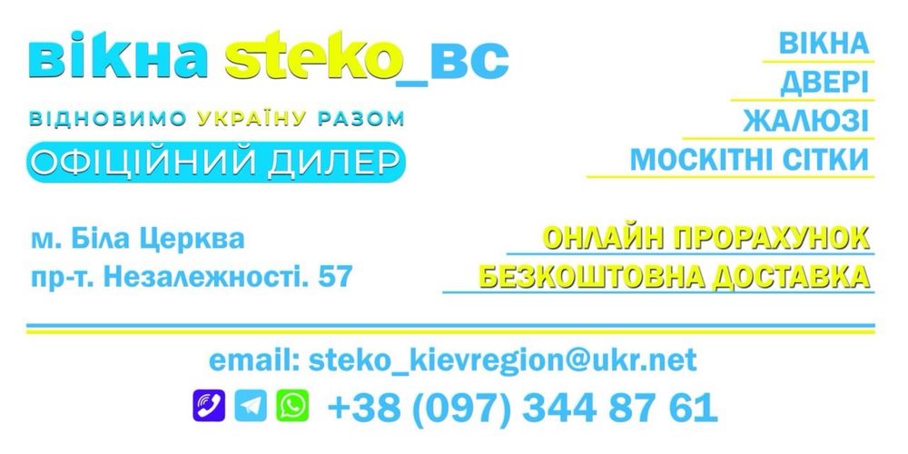 Вікна двері , Балкони ,жалюзі ролети!