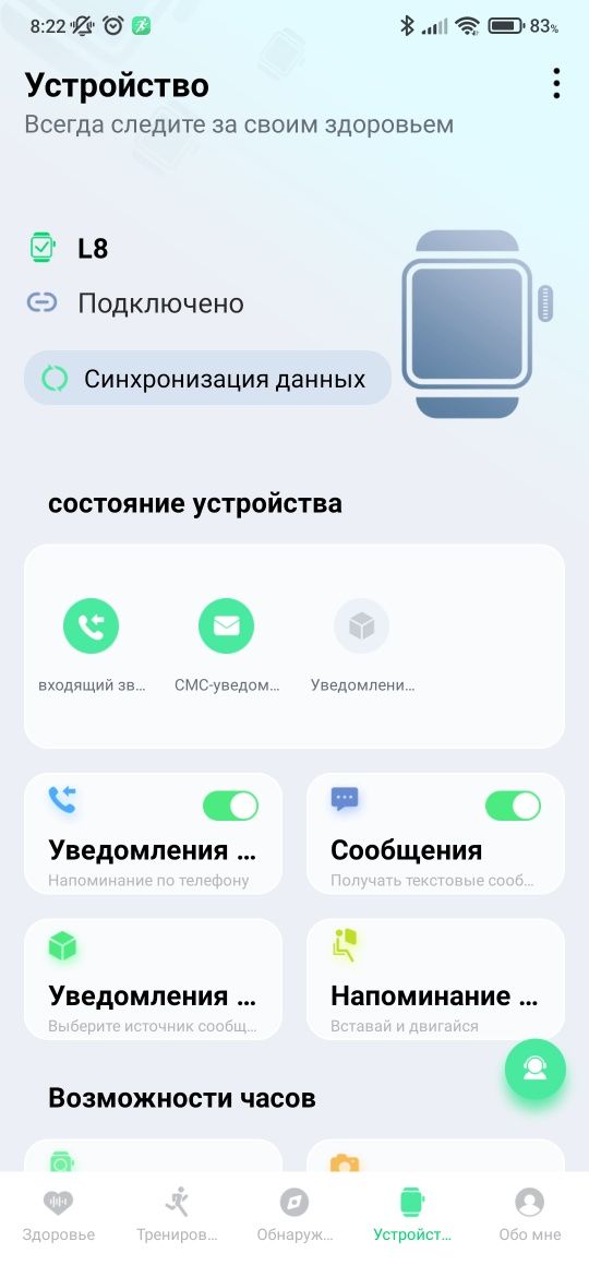 L8 Смарт-часы.Пульсометр ЭКГ