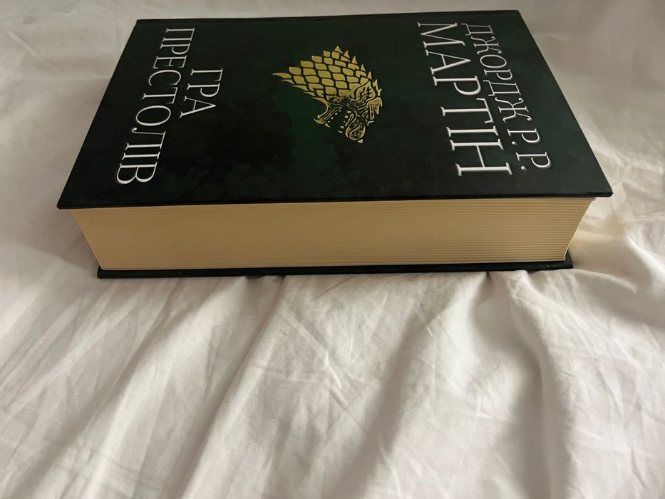 Гра престолів книга 1