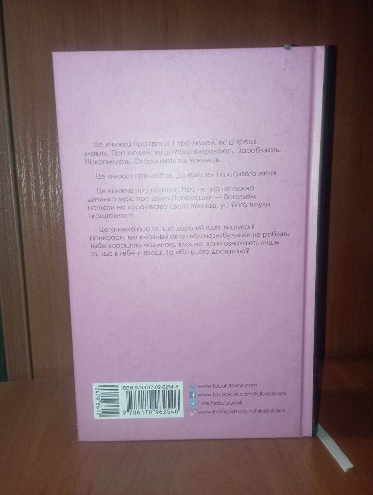 Книга "Шалено багаті азійці" Кевін Кван