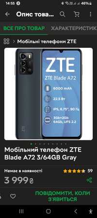 ZTE blabe A72 3/64gb