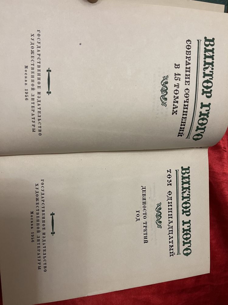 В. Гюго, А. К. Толстой, Д. Вейс, Р. Конквест