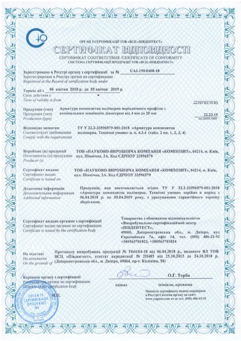 Зелена композитна арматура бухта (50метрів) 6 мм Polyarm