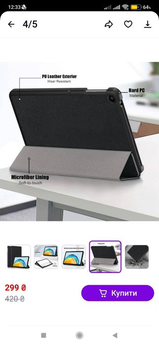 Чехол для планшета