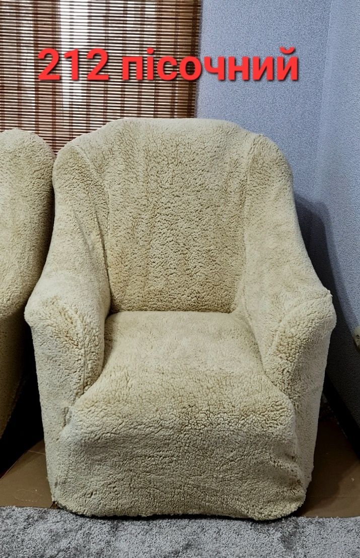 Чохол На Крісло Хутряний Плюшевий Овечка Натяжний Універсальний