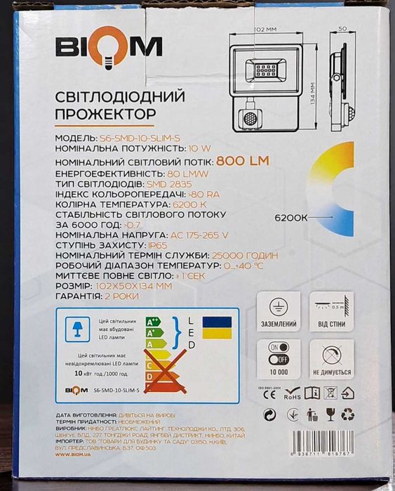 LED прожектор BIOM 10Вт 220В с датчиком движения, влагозащищенный IP65