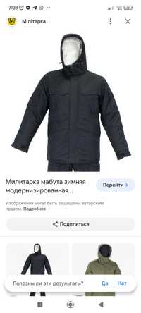 Мужская зимняя куртка большого размера 54