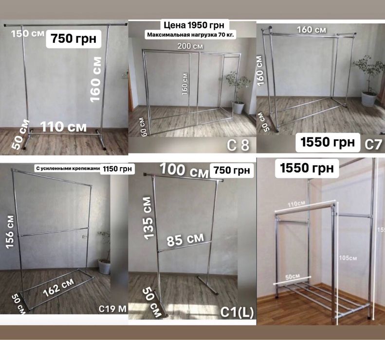Вешалка стойка для одежды с полкой для обуви двойная металл