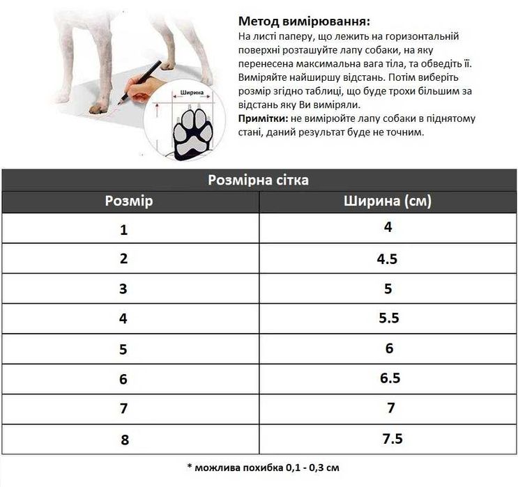 Шкіряне взуття для собак HCPET (4 шт.), чорне, розміри від 1 до 8