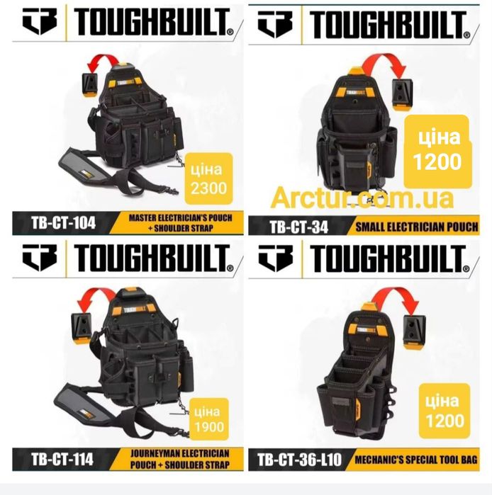 підсумки єлектрика toughbuilt пояс для інструментів