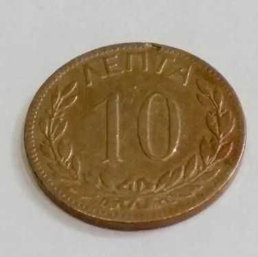 10 и 20 лепт, 1895, Греция, Георг Первый