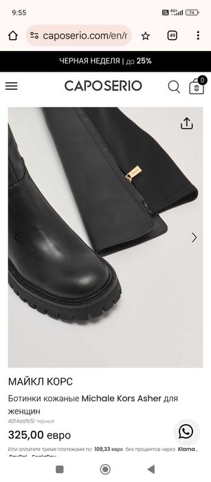 Чоботи жіночі Michael Kors Довжина устілки-28см