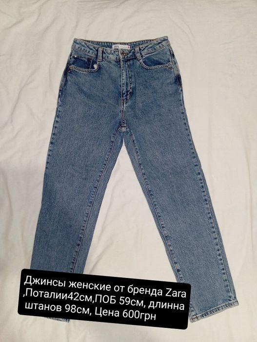 Джинсы женские Zara