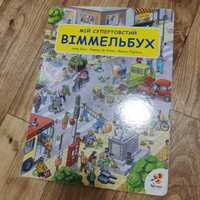 Книга мій супертовстий віммельбух