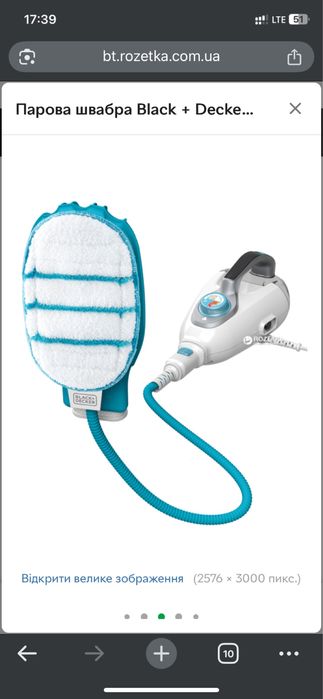 Пароочисник Black&Decker