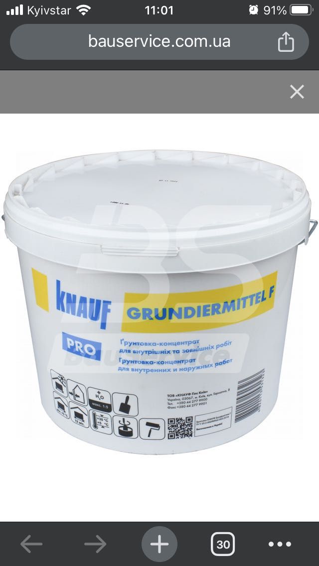 Грунтовка-концентрат Knauf grundiermittel f pro 10кг ( трохи менше)