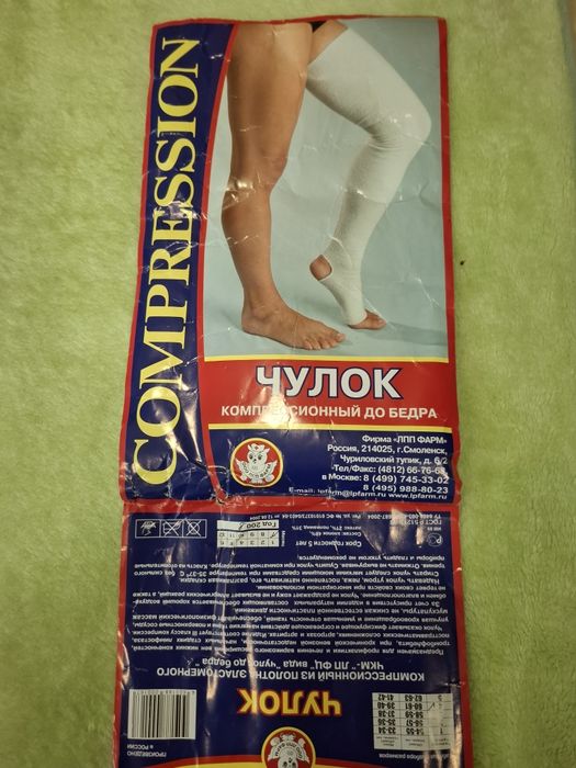 Чулок компрессионный