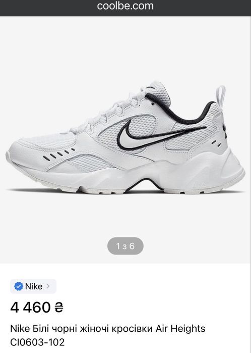 Оригінальні жіночі кросівки Nike Air Heights white, 38-38,5 р,24-24,5
