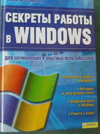 Книга, помічник  для початківців.