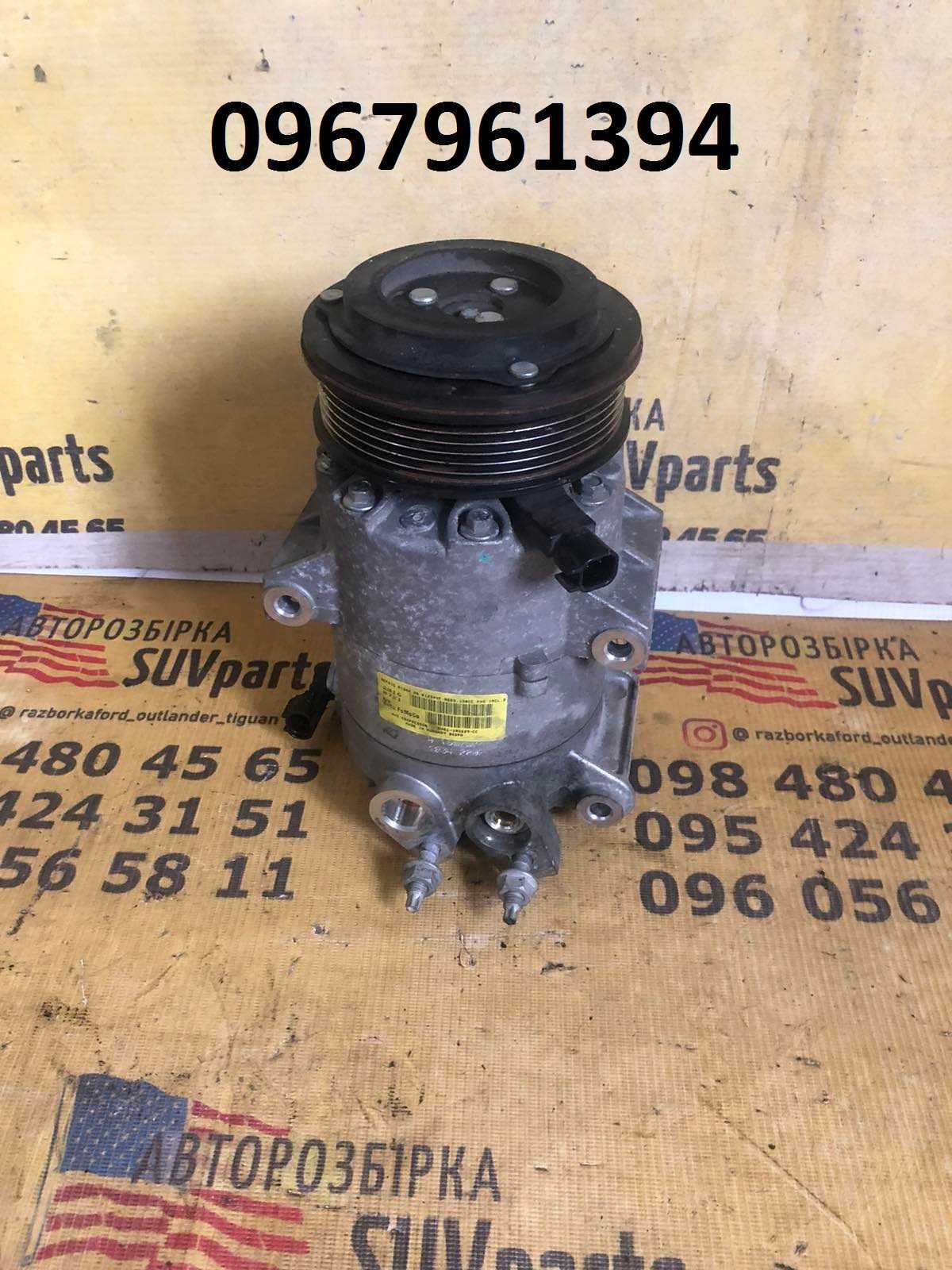 Компресор Кондеціонера Ford Escape.1.5 1.6 2.0 (2012-2022)