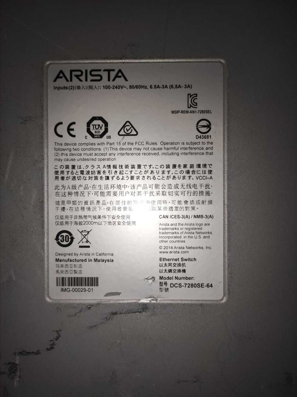 Коммутатор Arista DCS-7280SE-64