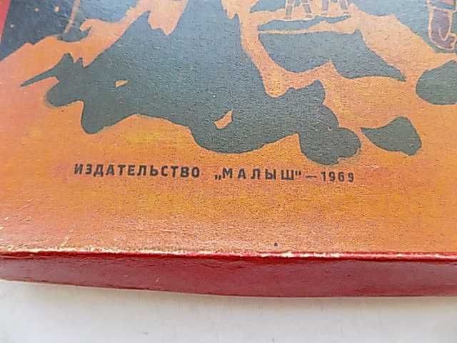 Игра настольная СССР В космос 1969 год Редкая!