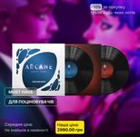 2LP платівки Arcane League Of Legends Season 2