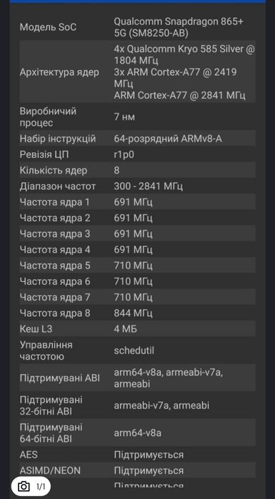 Asus Rog Fon 3 Продам в нормальному стані