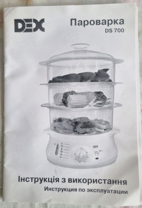 Продам пароварку