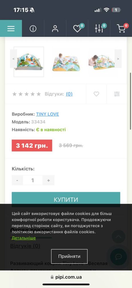 Килимок для немовлят