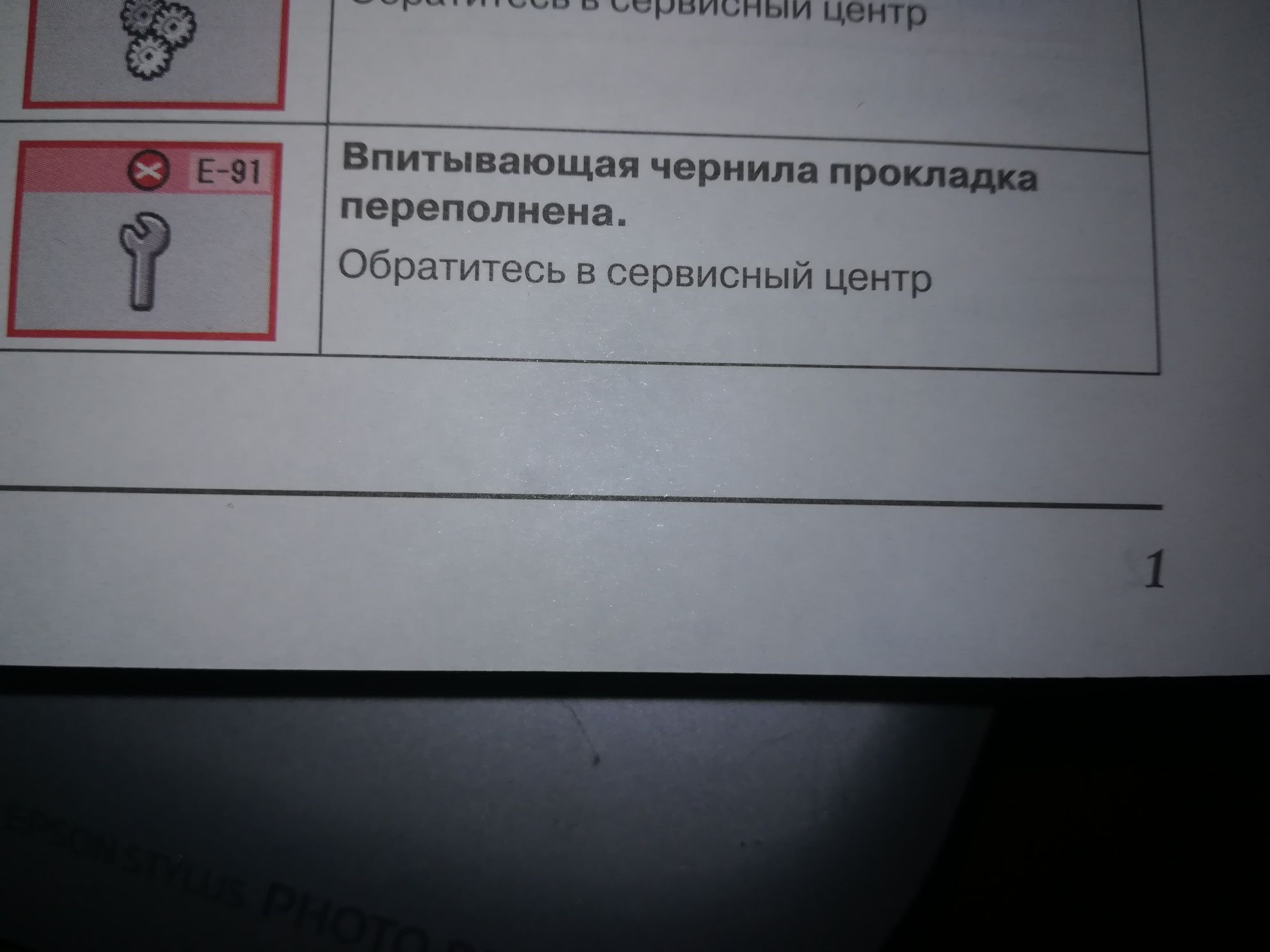 Продам Epson 3 в 1