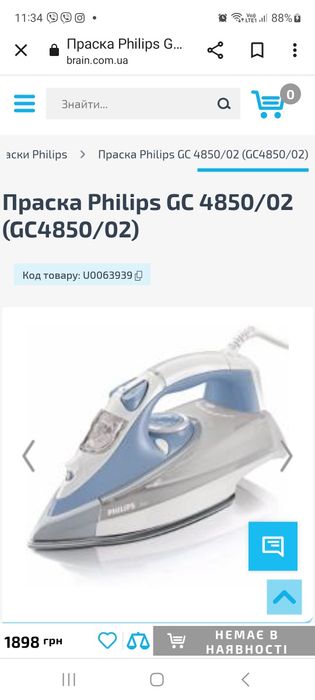 Праска PHILLIPS GC 4850/02